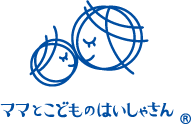 ママこどものはいしゃさん